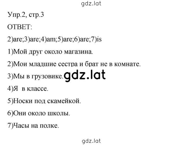 Решение задания № 2 — страница 1