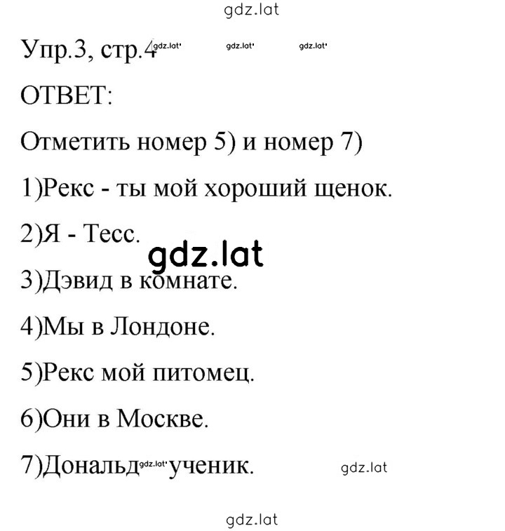 Решение задания № 3 — страница 1
