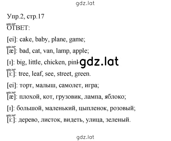 Решение задания № 2 — страница 1