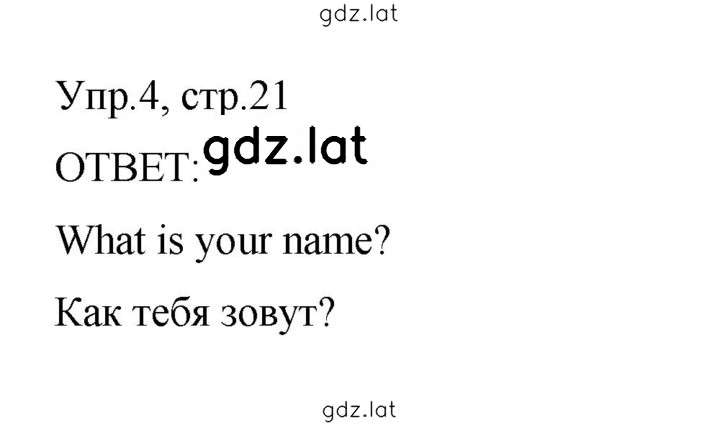 Решение задания № 4 — страница 1
