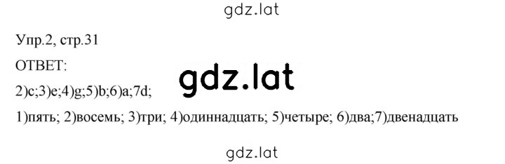 Решение задания № 2 — страница 1