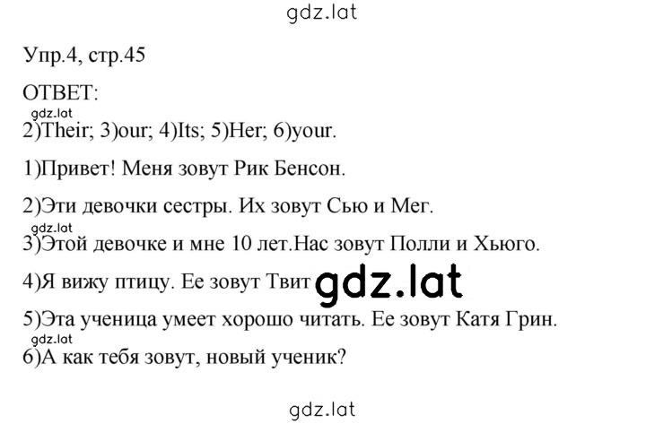 Решение задания № 4 — страница 1