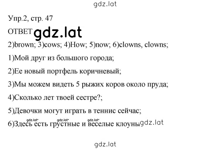 Решение задания № 2 — страница 1