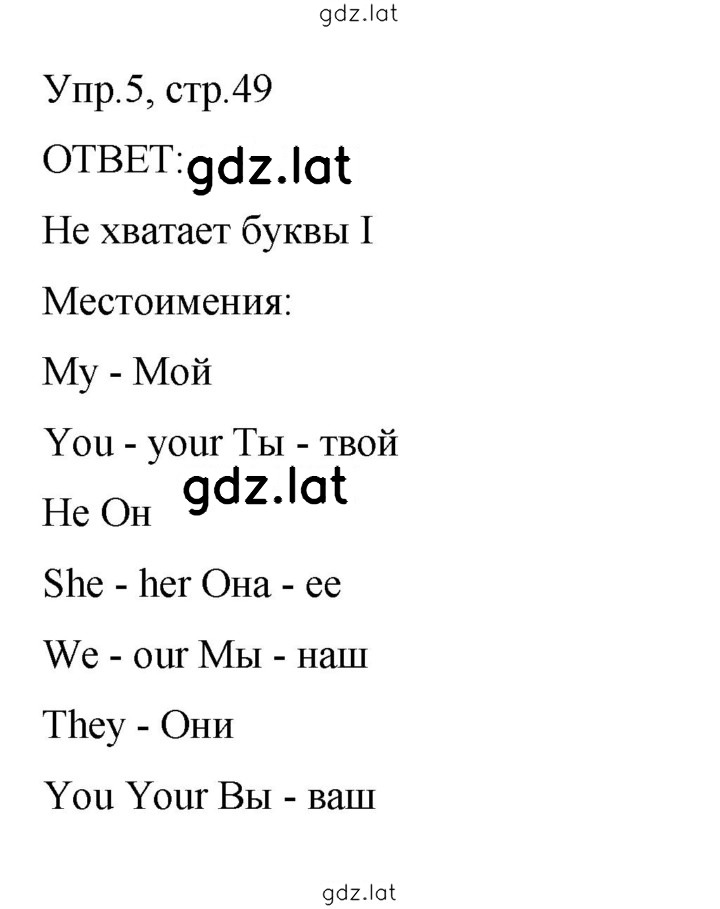 Решение задания № 5 — страница 1