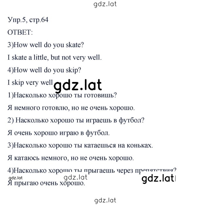 Решение задания № 5 — страница 1