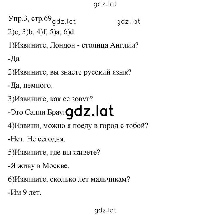 Решение задания № 3 — страница 1