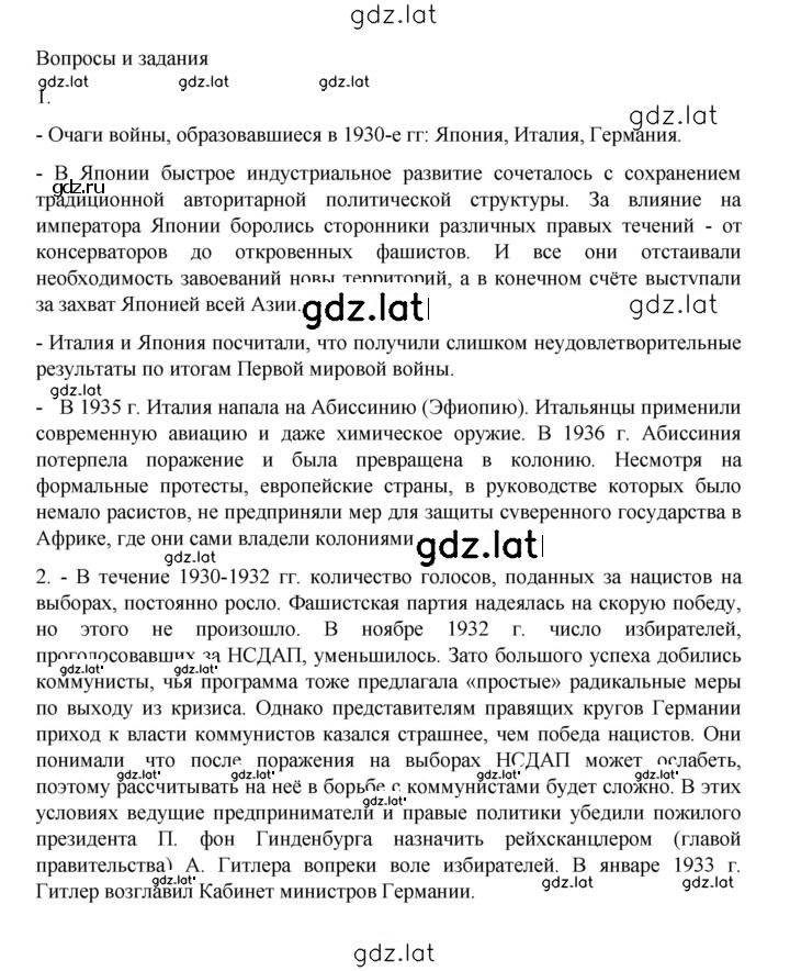 Решение задания № 104 — страница 2