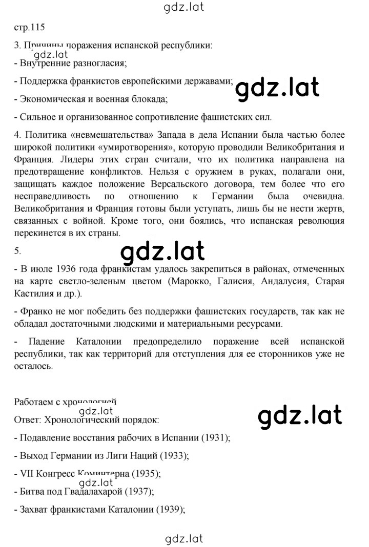 Решение задания № 115 — страница 1