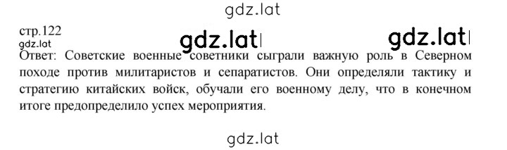 Решение задания № 122 — страница 1