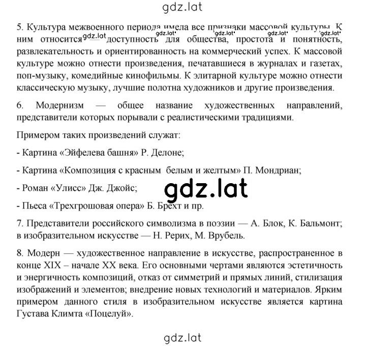 Решение задания № 162 — страница 2