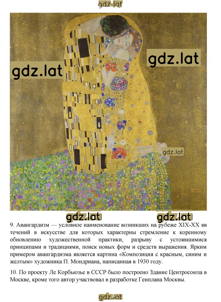 Решение задания № 162 — страница 3