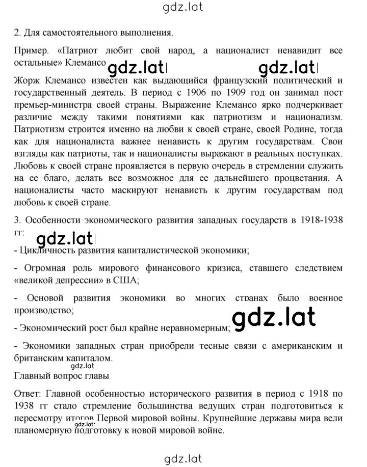 Решение задания № 164 — страница 2