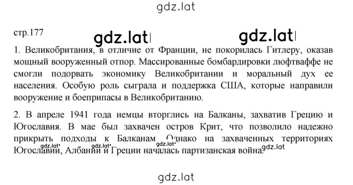 Решение задания № 177 — страница 1