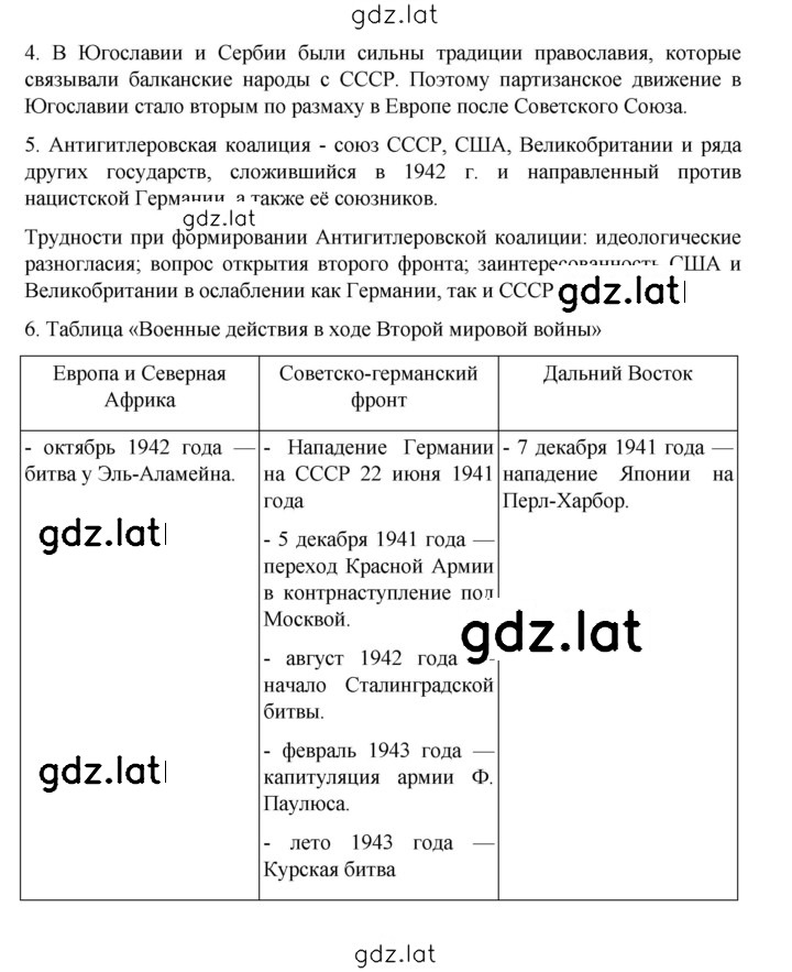 Решение задания № 192 — страница 2
