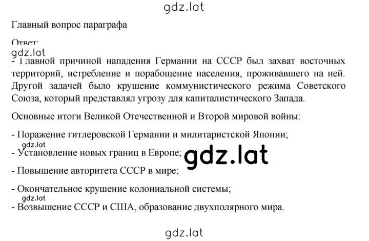 Решение задания № 192 — страница 4