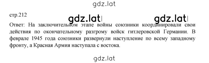Решение задания № 212 — страница 1