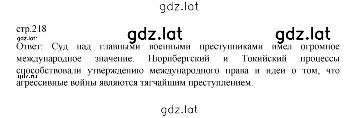 Решение задания № 218 — страница 1