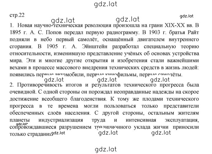 Решение задания № 22 — страница 1