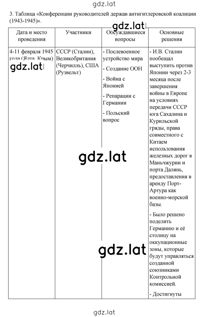Решение задания № 221 — страница 2