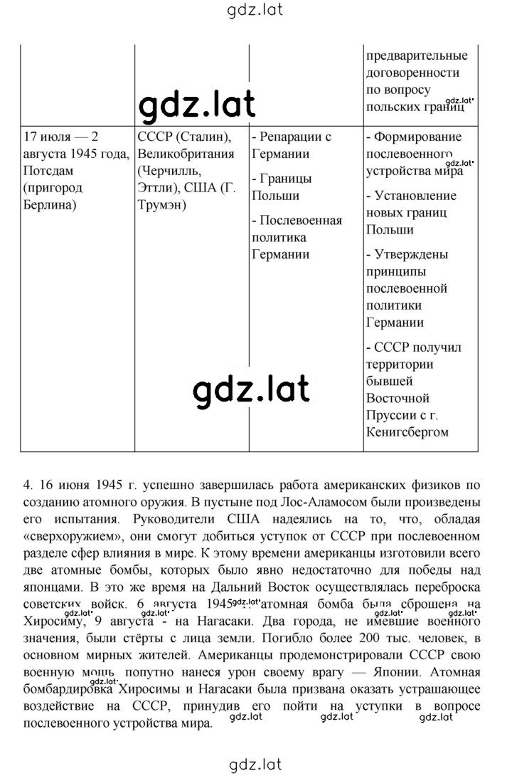 Решение задания № 221 — страница 3