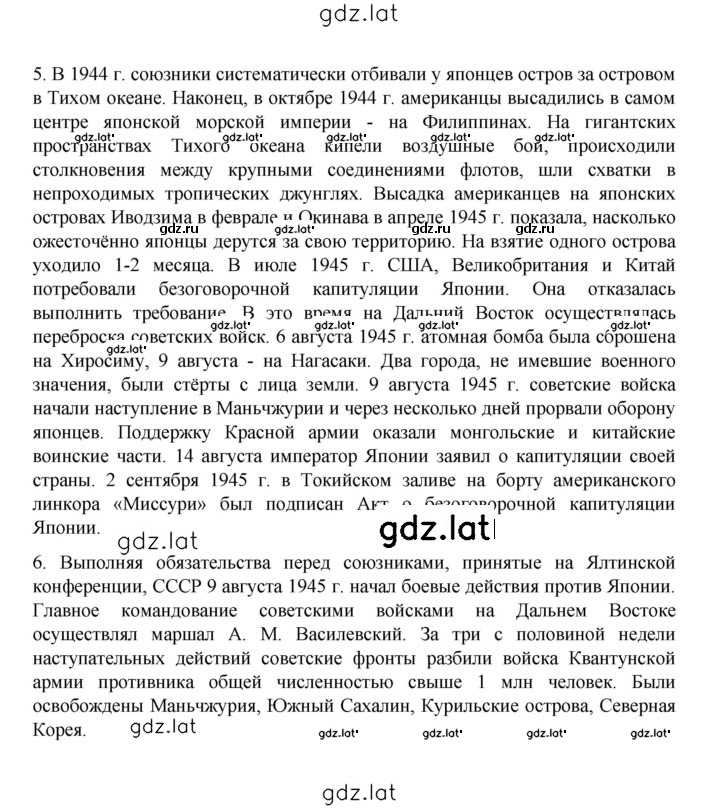 Решение задания № 221 — страница 4