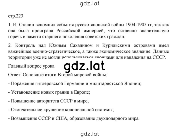 Решение задания № 223 — страница 1