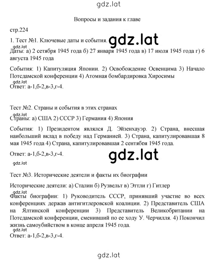 Решение задания № 224 — страница 1