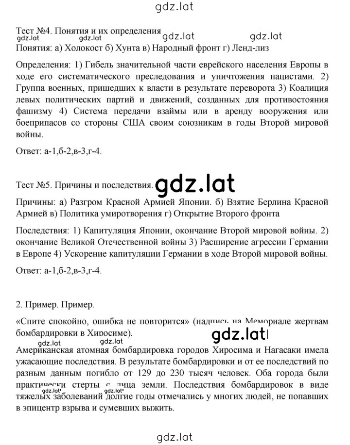 Решение задания № 224 — страница 2