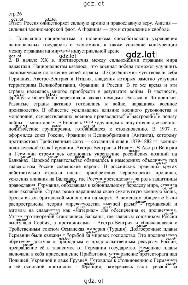 Решение задания № 26 — страница 1