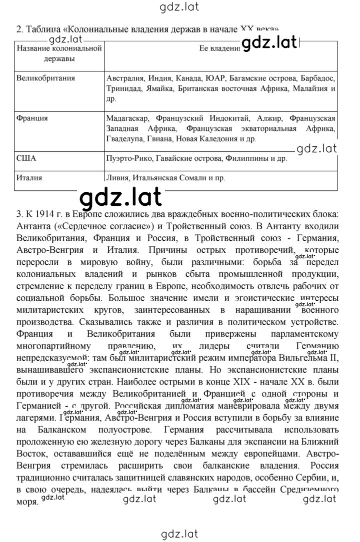 Решение задания № 27 — страница 2