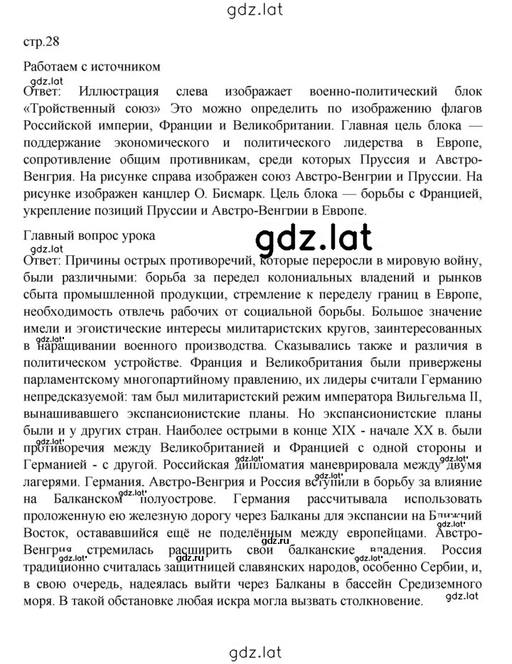 Решение задания № 28 — страница 1