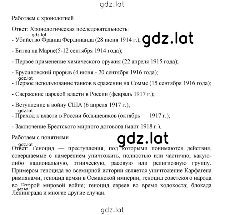Решение задания № 42 — страница 4
