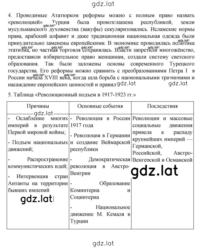 Решение задания № 56 — страница 2