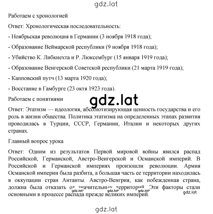 Решение задания № 56 — страница 3