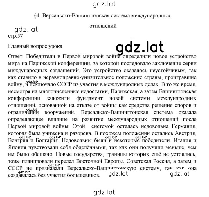 Решение задания № 57 — страница 1