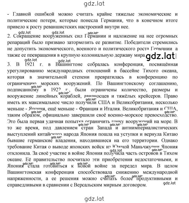 Решение задания № 67 — страница 2