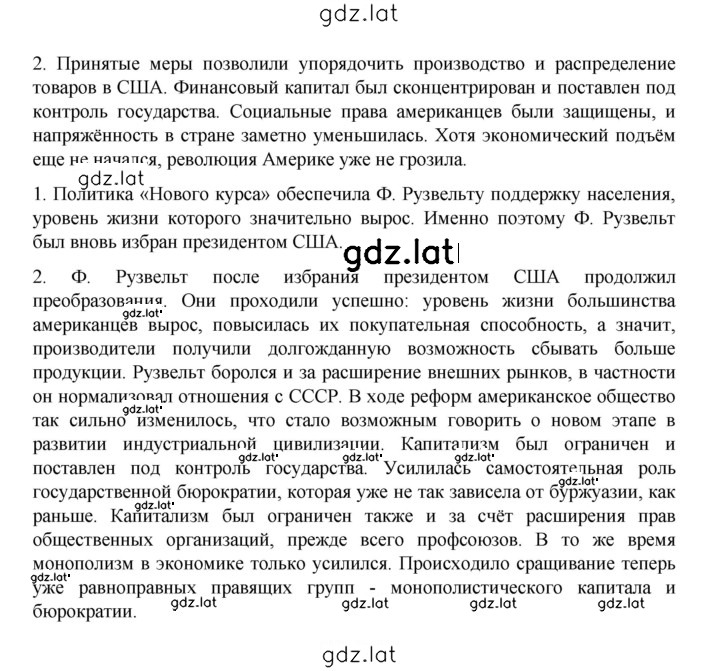 Решение задания № 91 — страница 2