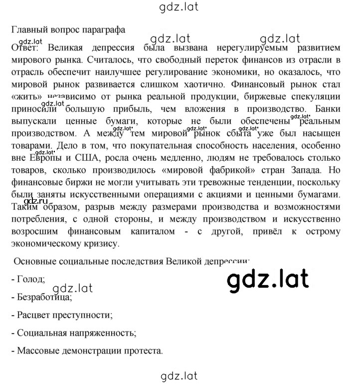 Решение задания № 95 — страница 2