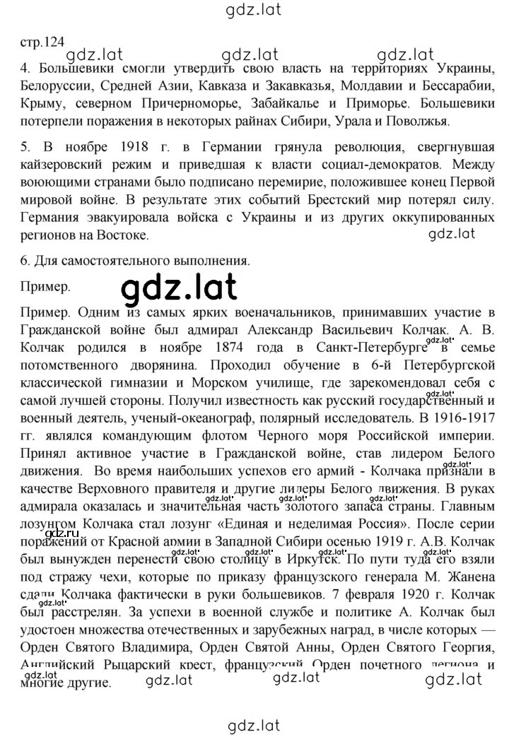 Решение задания № 124 — страница 1