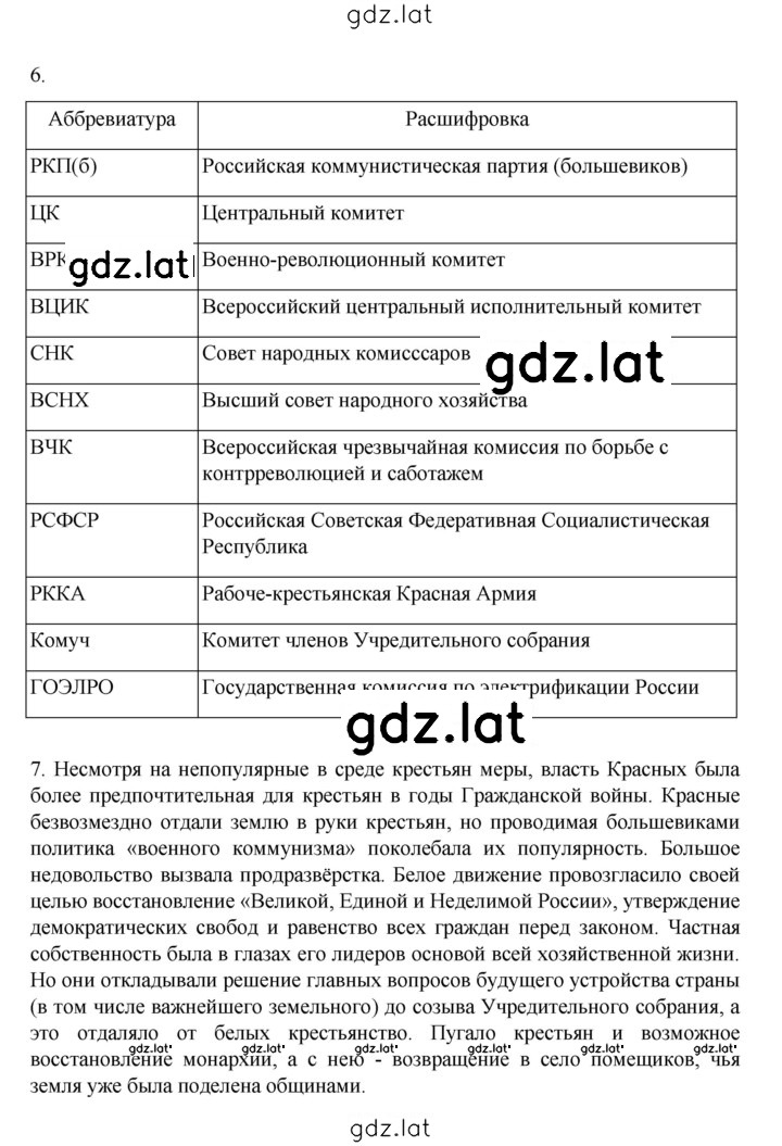 Решение задания № 142 — страница 5