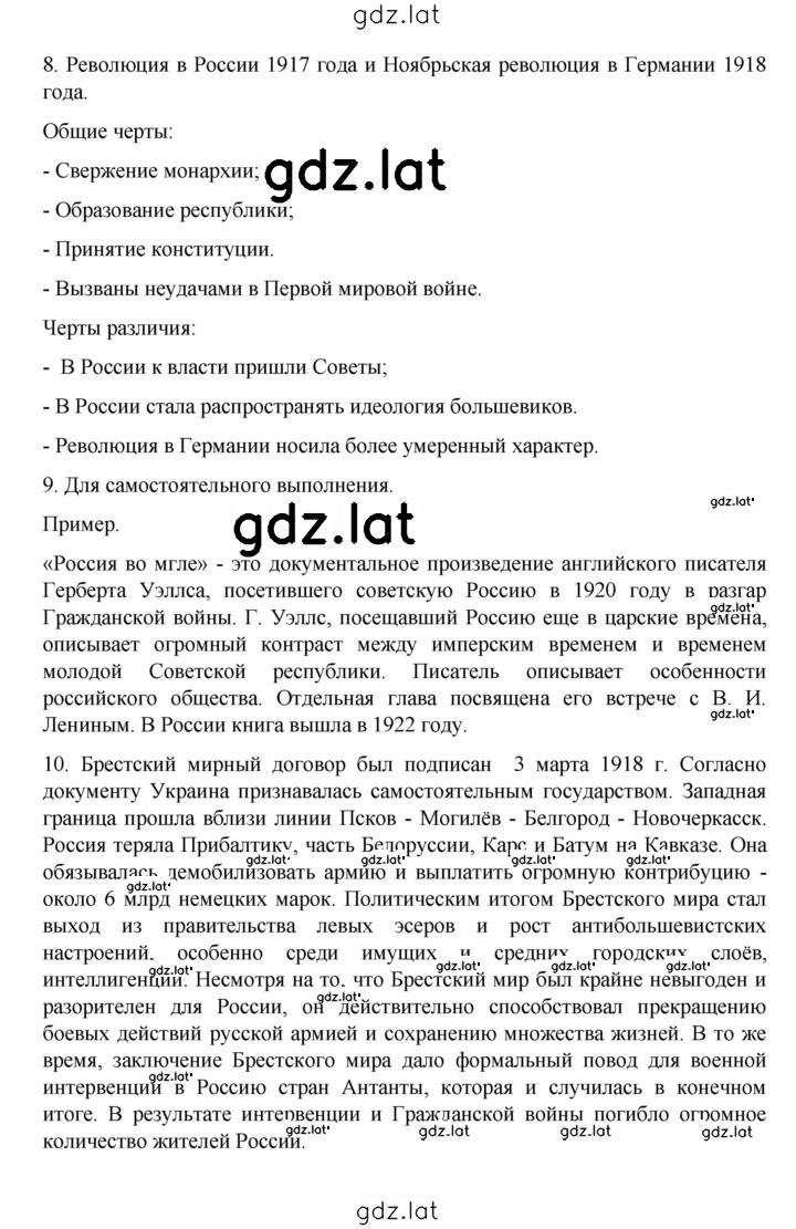 Решение задания № 142 — страница 6