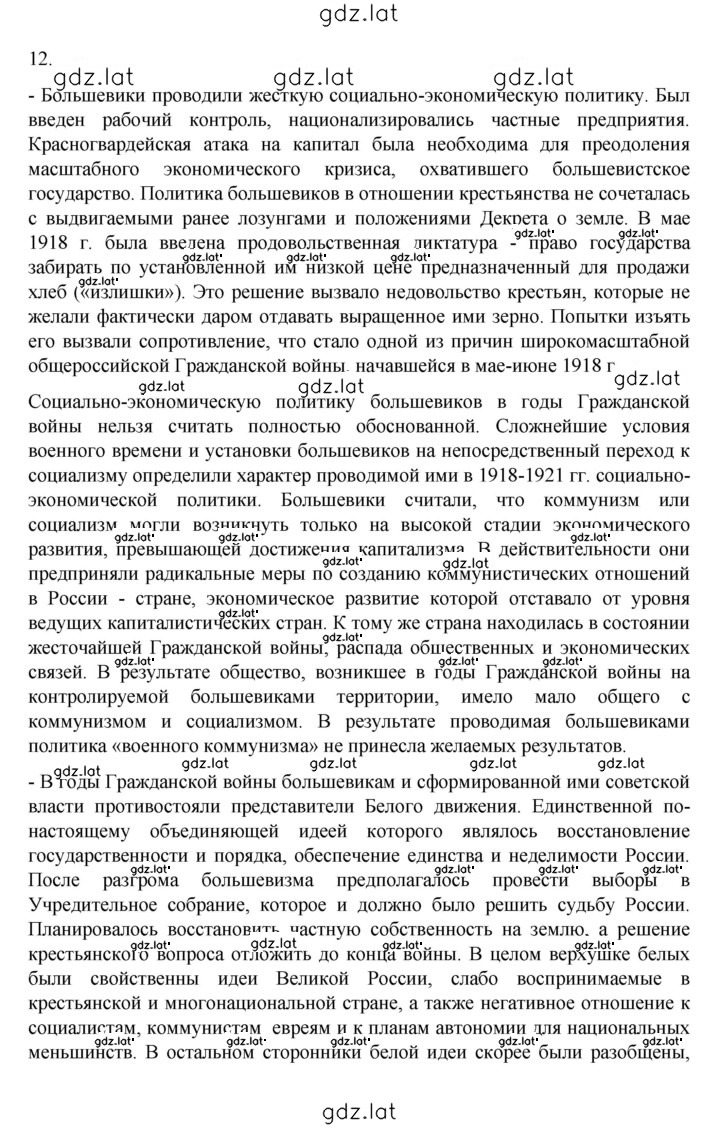 Решение задания № 142 — страница 8