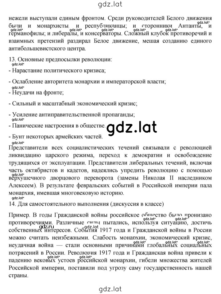 Решение задания № 142 — страница 9