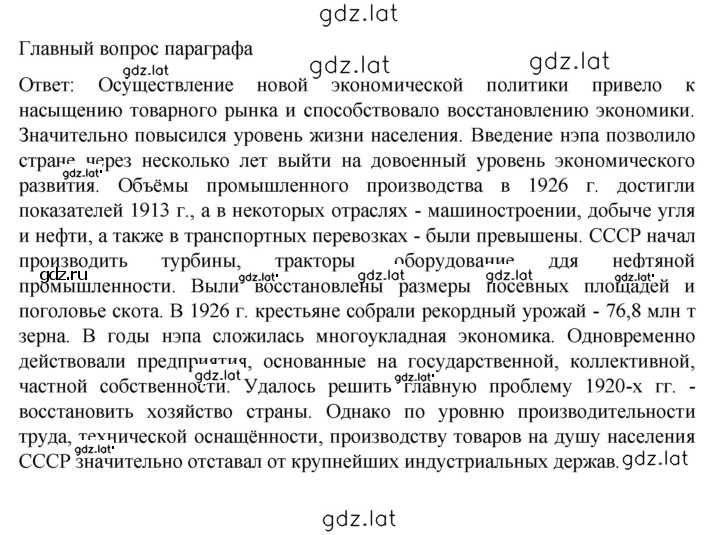 Решение задания № 166 — страница 2