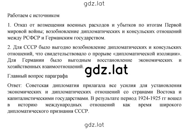 Решение задания № 193 — страница 2