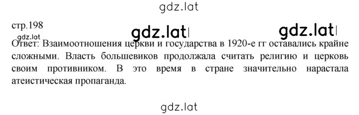 Решение задания № 198 — страница 1