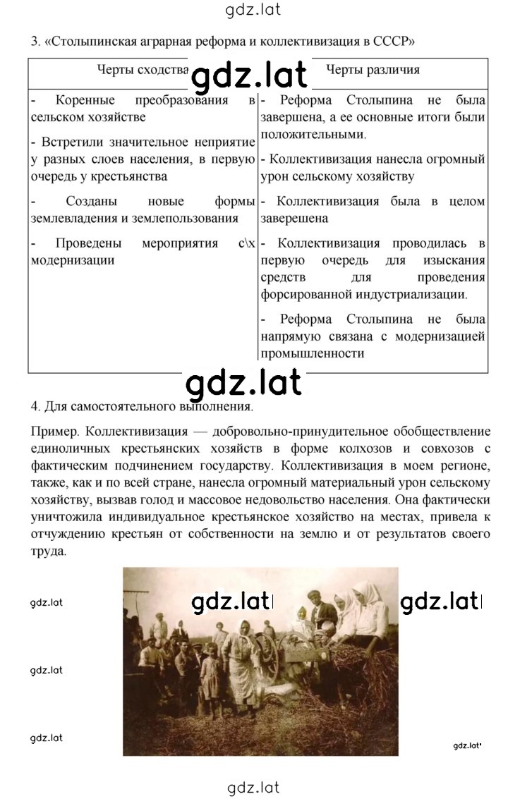 Решение задания № 228 — страница 2