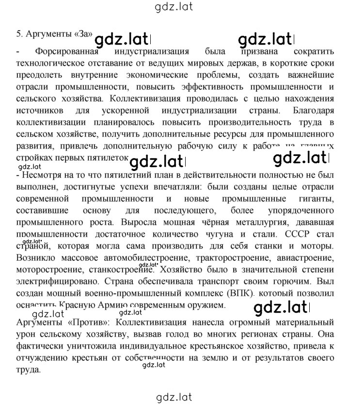Решение задания № 228 — страница 3