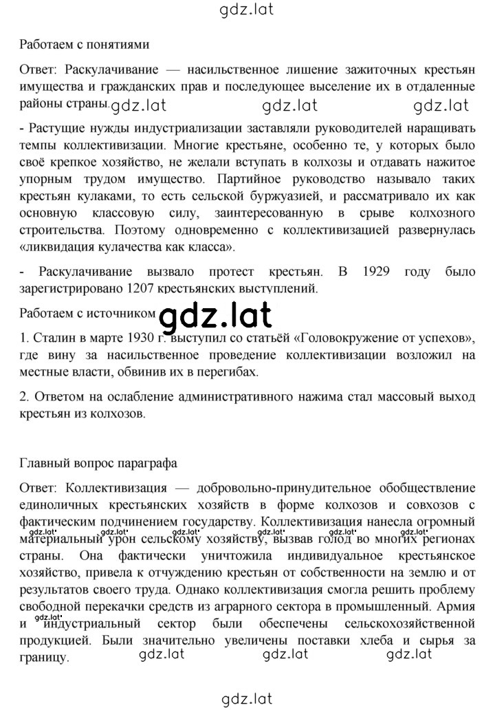 Решение задания № 228 — страница 4