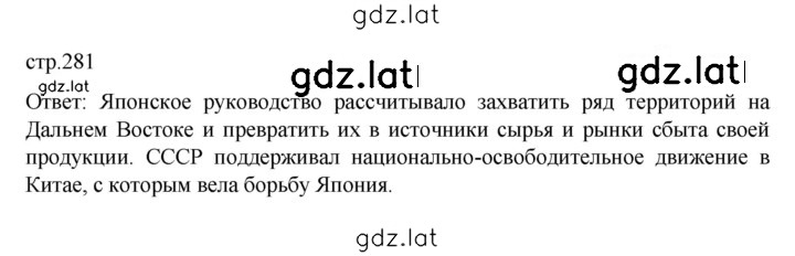 Решение задания № 281 — страница 1